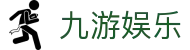 九游娱乐官网 - 2026欧冠直播、真人娱乐及官方全站下载入口